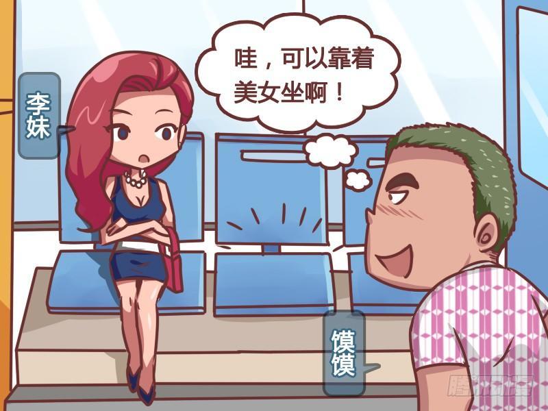 163-风水宝座1