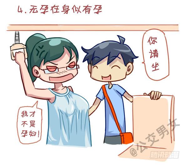 237-大胸妹子的烦恼4