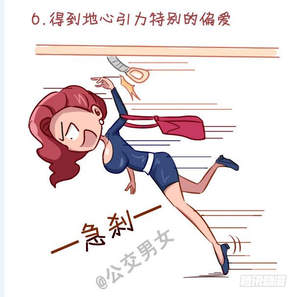 237-大胸妹子的烦恼6