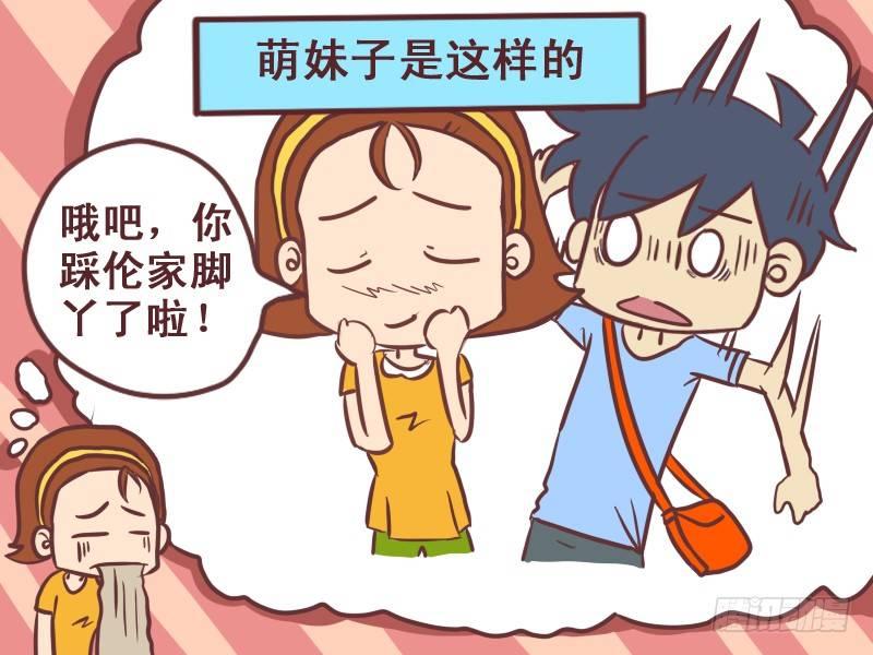 075还是女汉子吧2