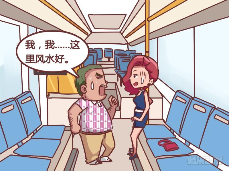 163-风水宝座5