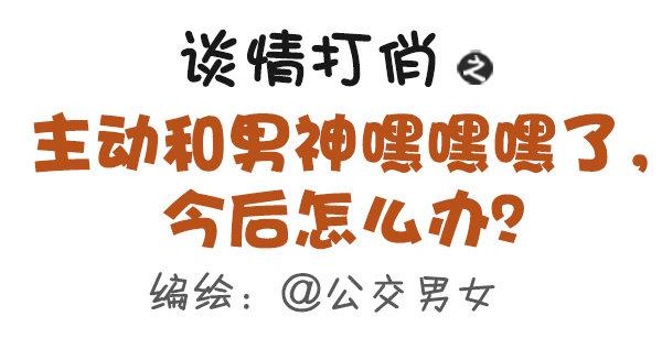 333-主动和男神嘿嘿嘿了怎麽办0