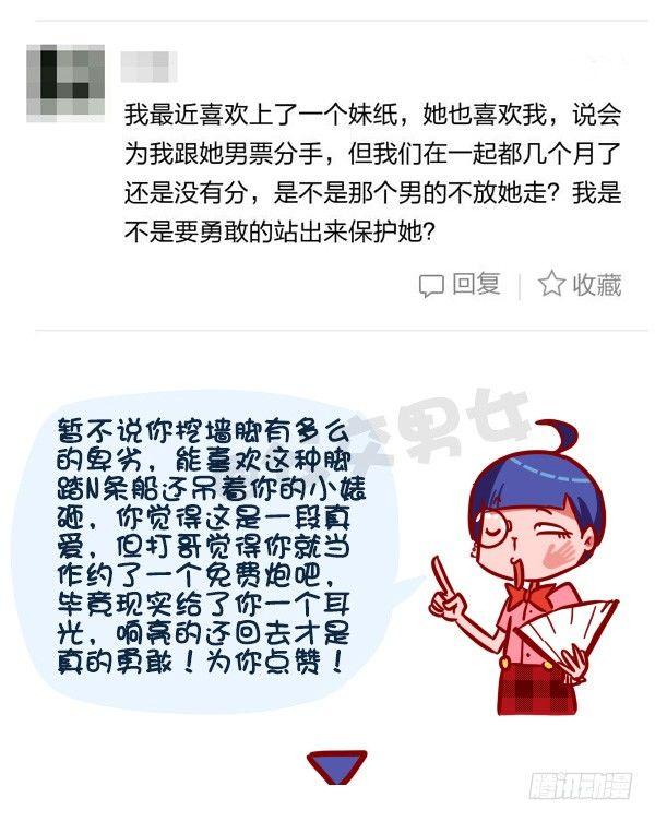 326-名花有主，如何机智的松土8