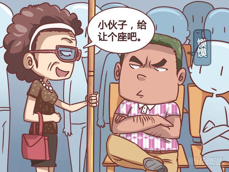 180-座位攻防战1