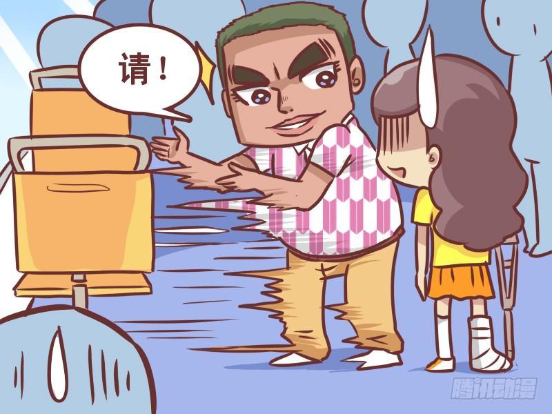 232-让座6