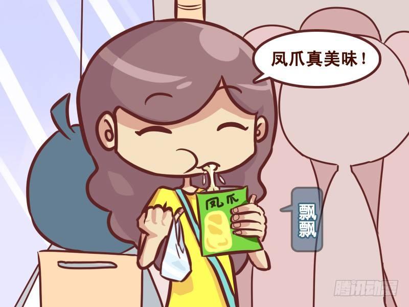 227-吃货1