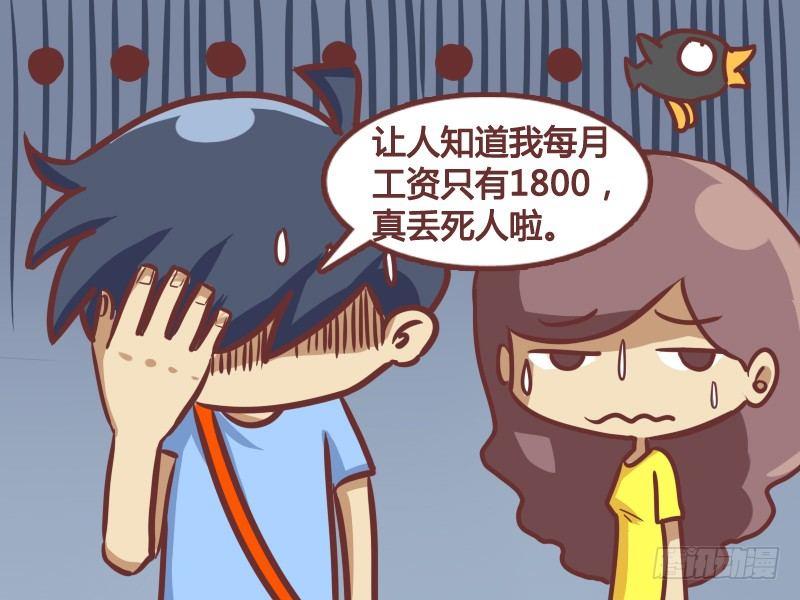 187-工资条的秘密4