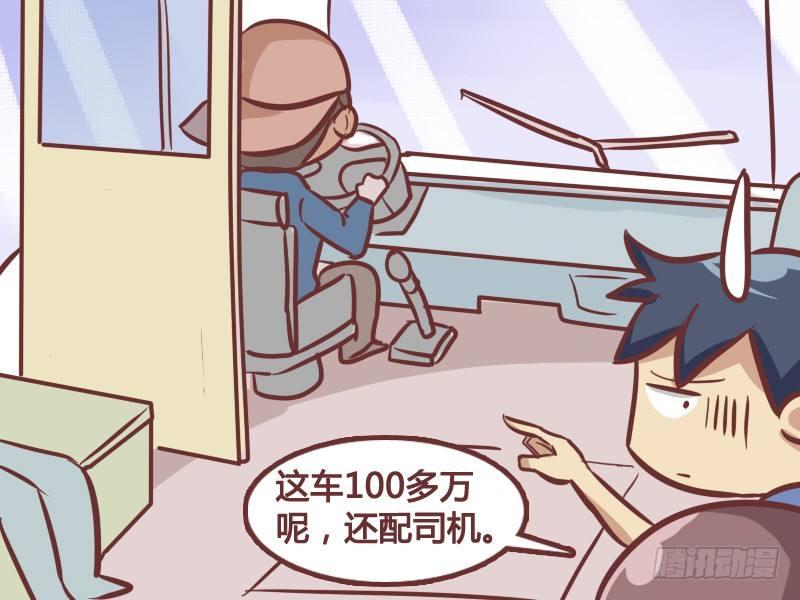 207-如此攀比4