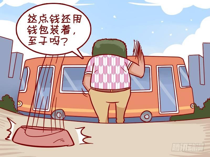343-丢钱包3