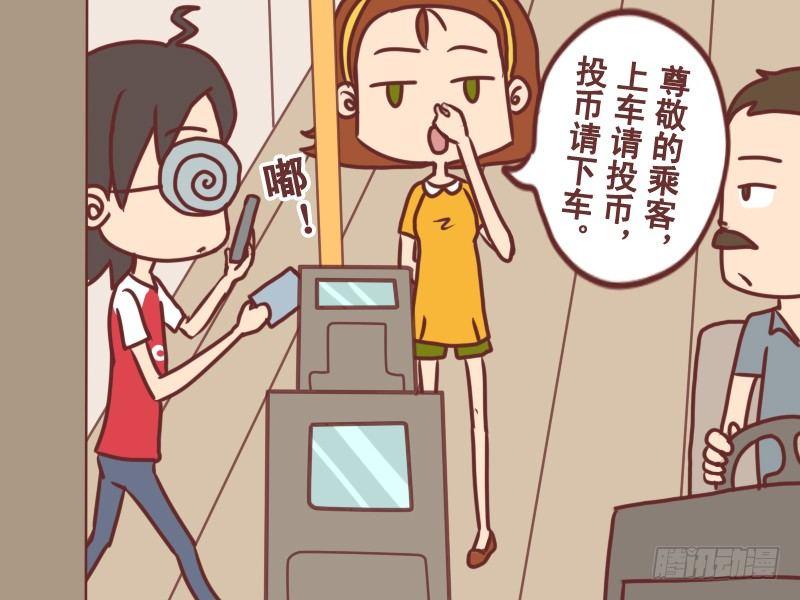 071投币後请下车3