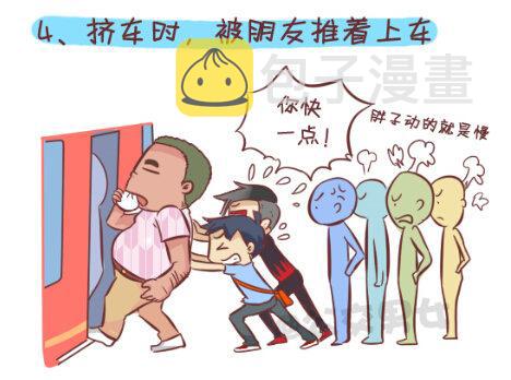 253-大话公交之胖纸挤公交3