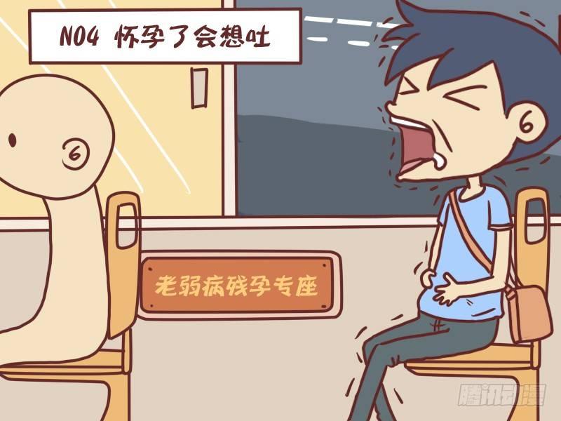 059坐公交车想吐的N种理由4