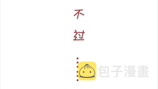 237-大胸妹子的烦恼10