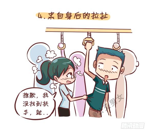248-大话公交之十大暧昧时刻4