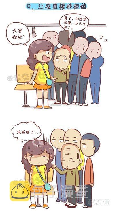 253-大话公交之胖纸挤公交9