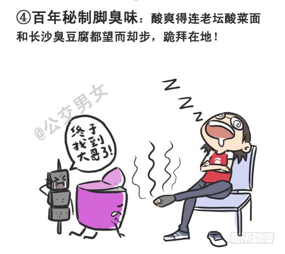 226-大话公交之十大气体3