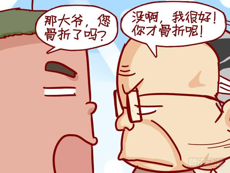 311-大爷，你干嘛？2
