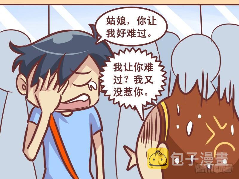 344-好难过3