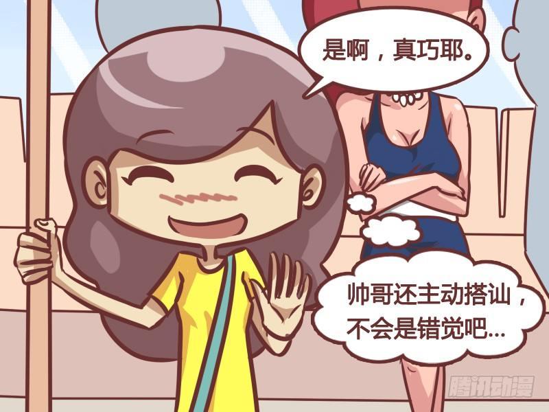 211-错觉2