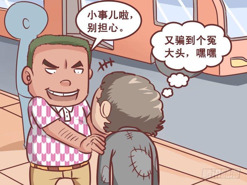 197-好心人3