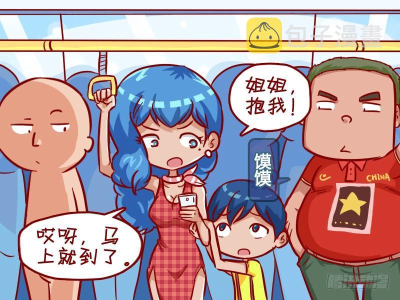 309-姐姐，抱我！1