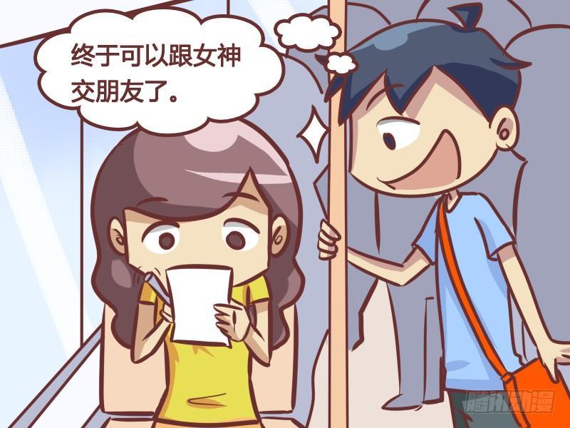 211-搭讪纸条3