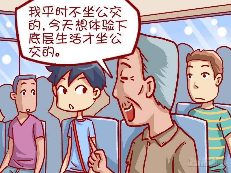 337-都是有钱人2