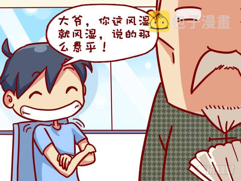 319-我有超能力4