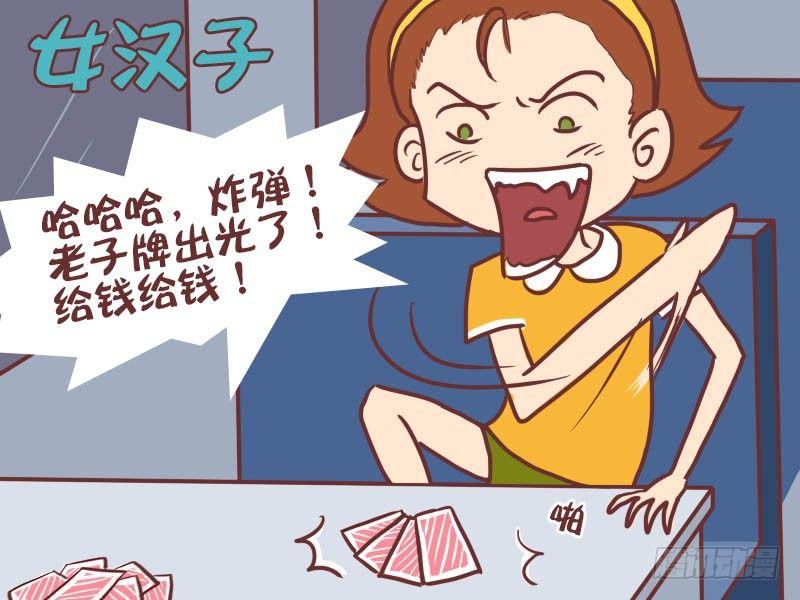 028论如何在火车上过夜4