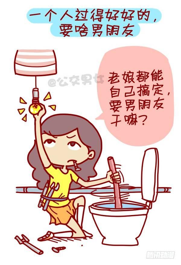 307-从没谈过恋爱是什麽体验？3