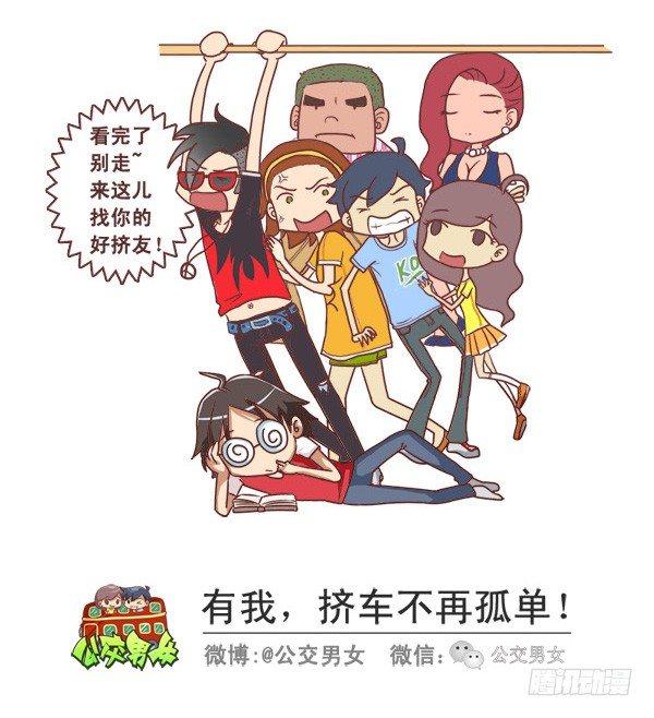 240-勾搭妹子的八大绝招9
