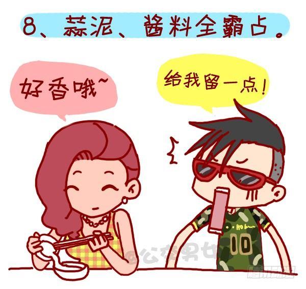 305-吃火锅时你最烦哪种人？8