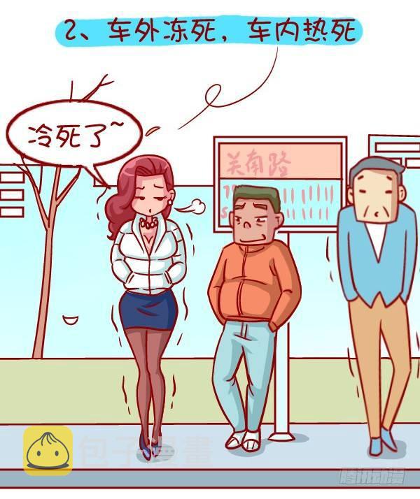 335-冬季挤公交的十种痛2