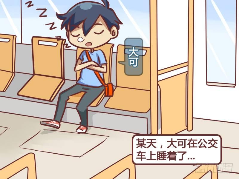 181-公交车灵异事件1