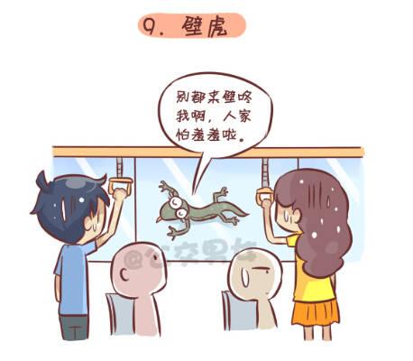 257-十种动物挤公交10