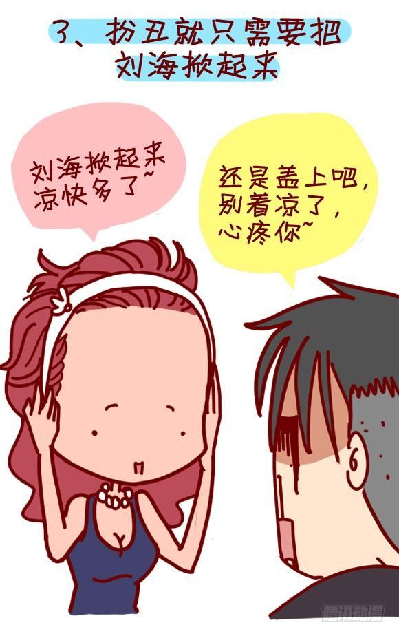 282-发际线高的体验3