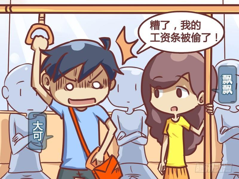 187-工资条的秘密1