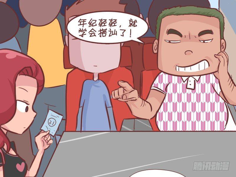 350-坐错位置3