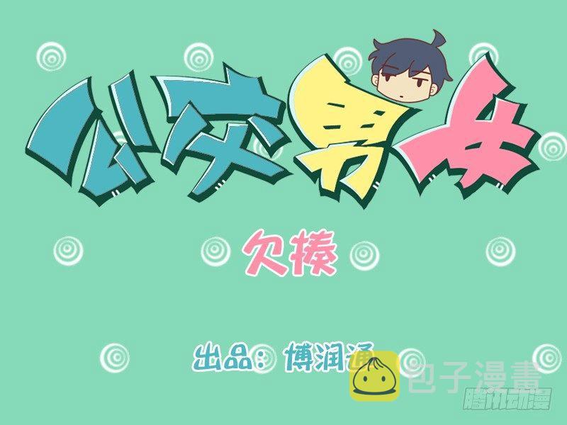 219-欠揍0