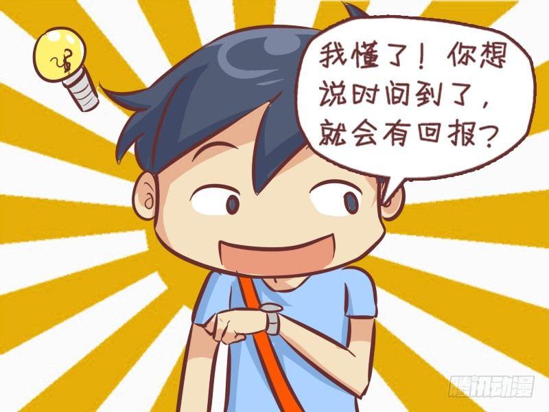 272-抱怨然并卵3