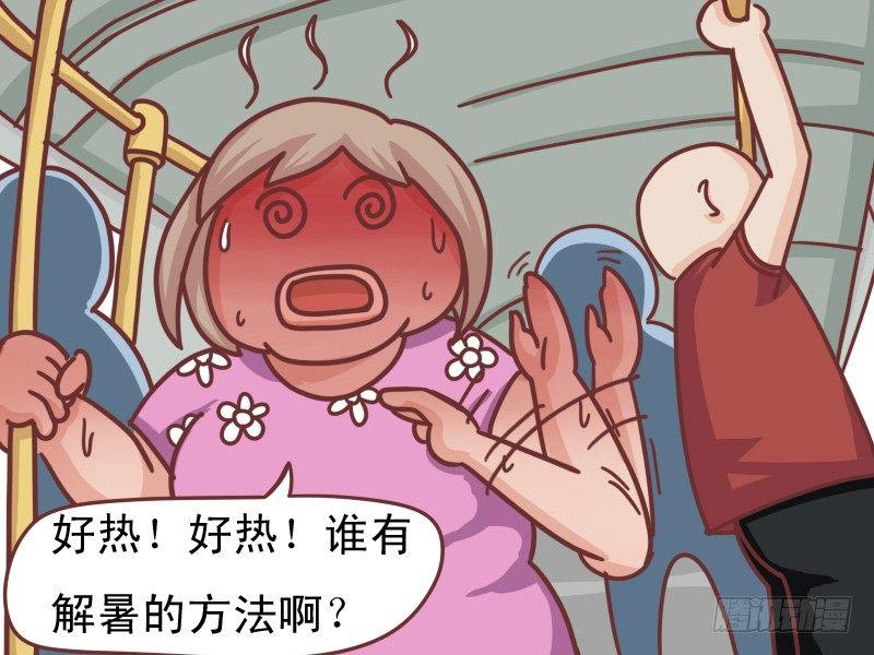 117 解暑良方1