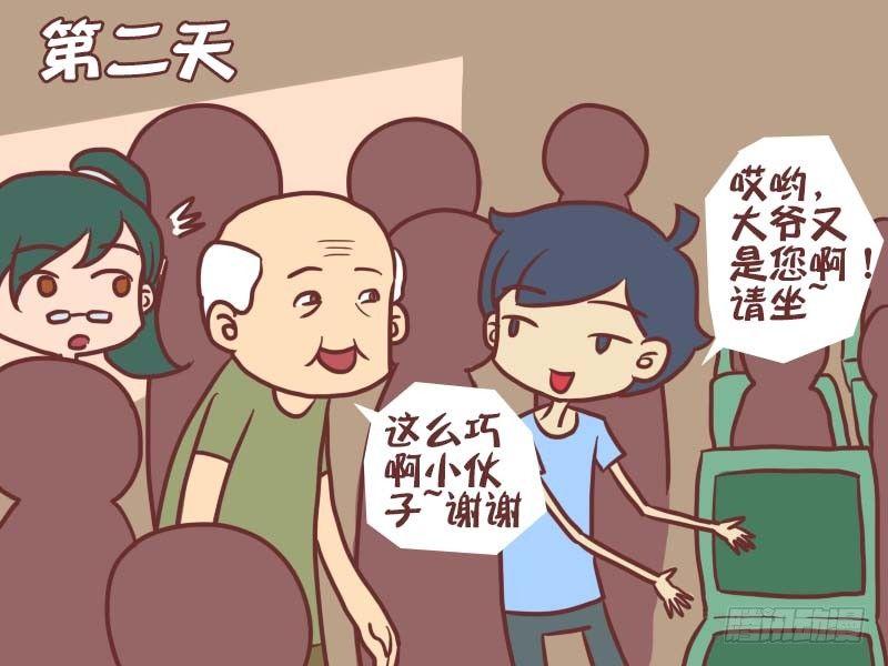 033职业占座2