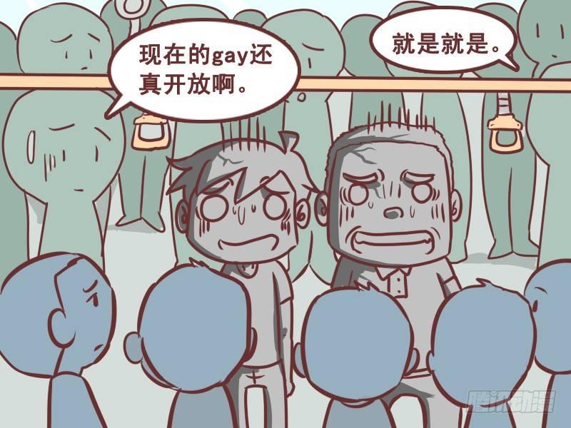 204-好基友，好盆友！4
