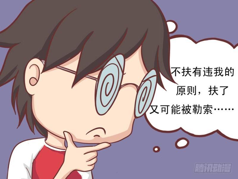 110 扶不扶5