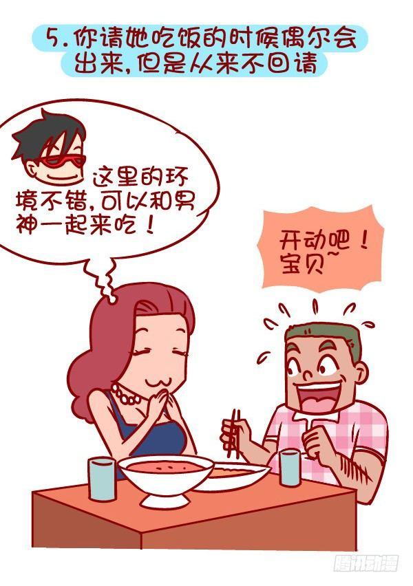 336-如何判断女生把你当作备胎5
