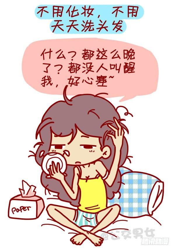 307-从没谈过恋爱是什麽体验？2