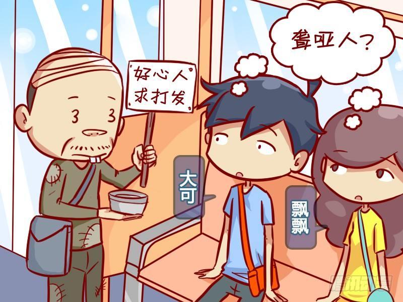 304-聋哑人1