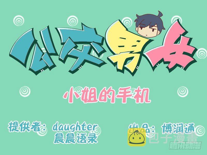 129小姐的手机0