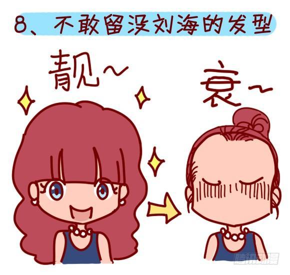282-发际线高的体验8