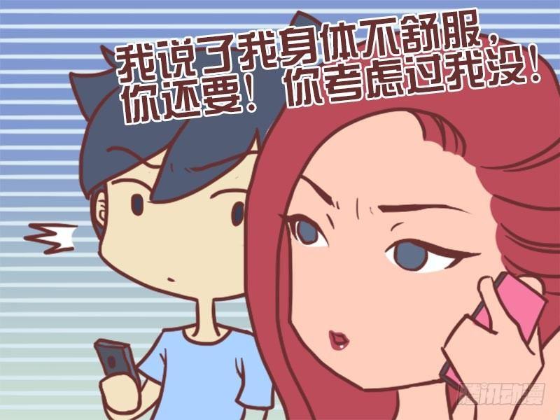 056误会2